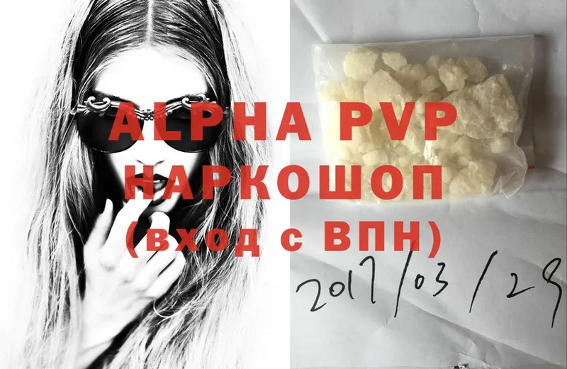 Alpha PVP Crystall  Нюрба 